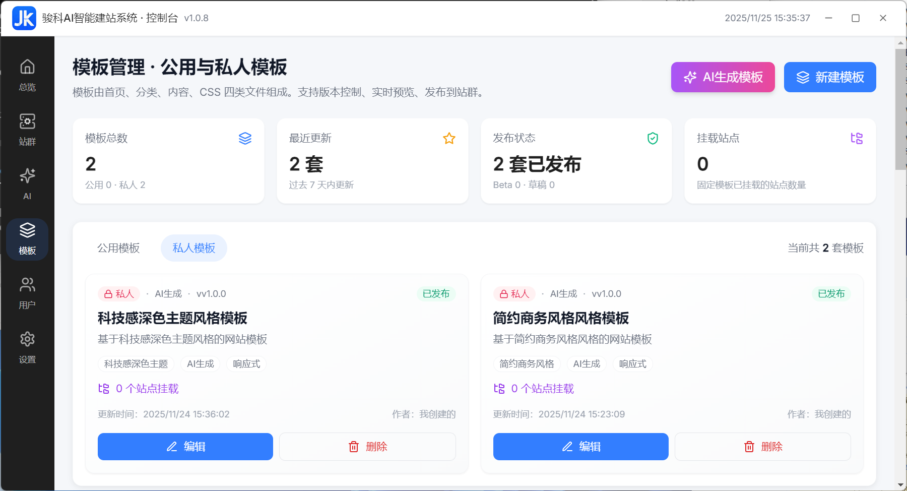 内容任务缩略图